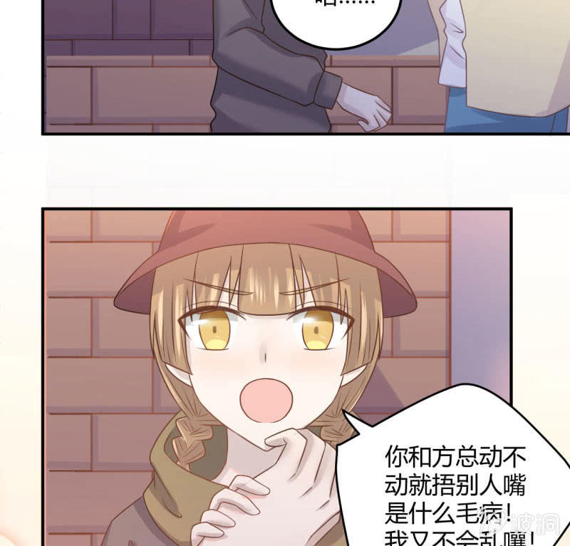 《神奇男饭在哪里》怀疑 第13页