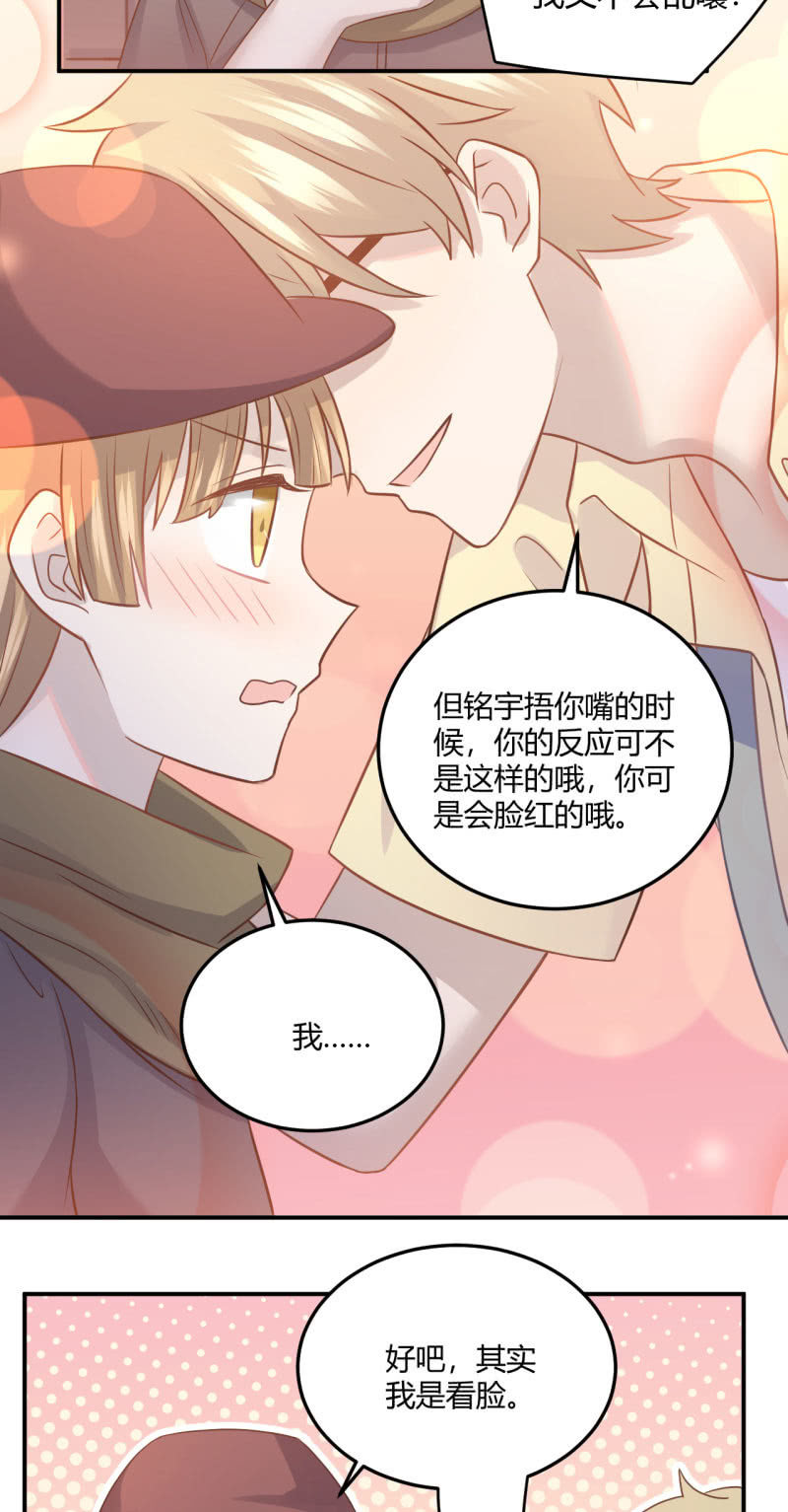 《神奇男饭在哪里》怀疑 第14页