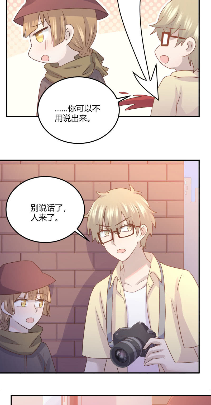 《神奇男饭在哪里》怀疑 第15页