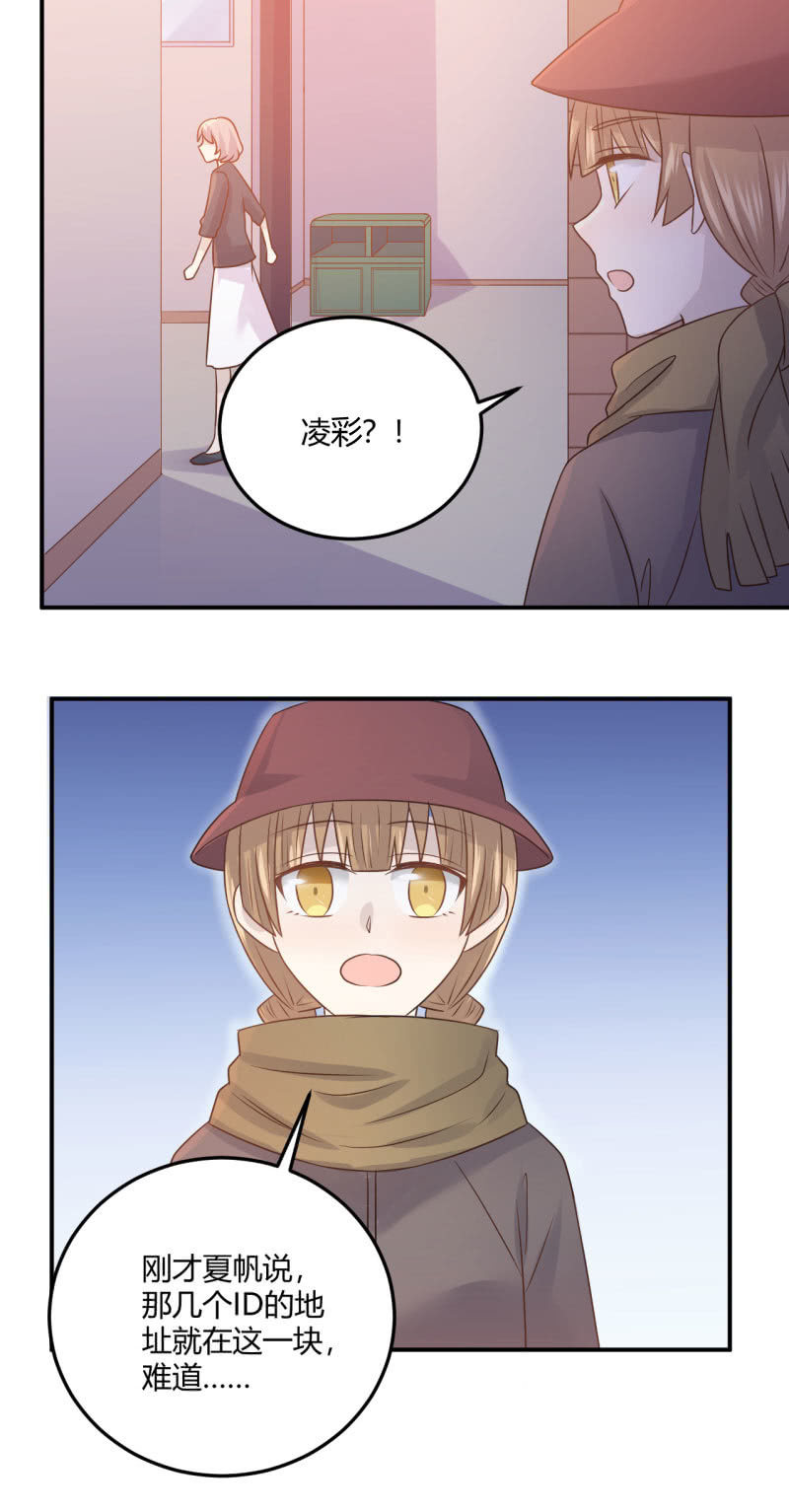 《神奇男饭在哪里》怀疑 第16页