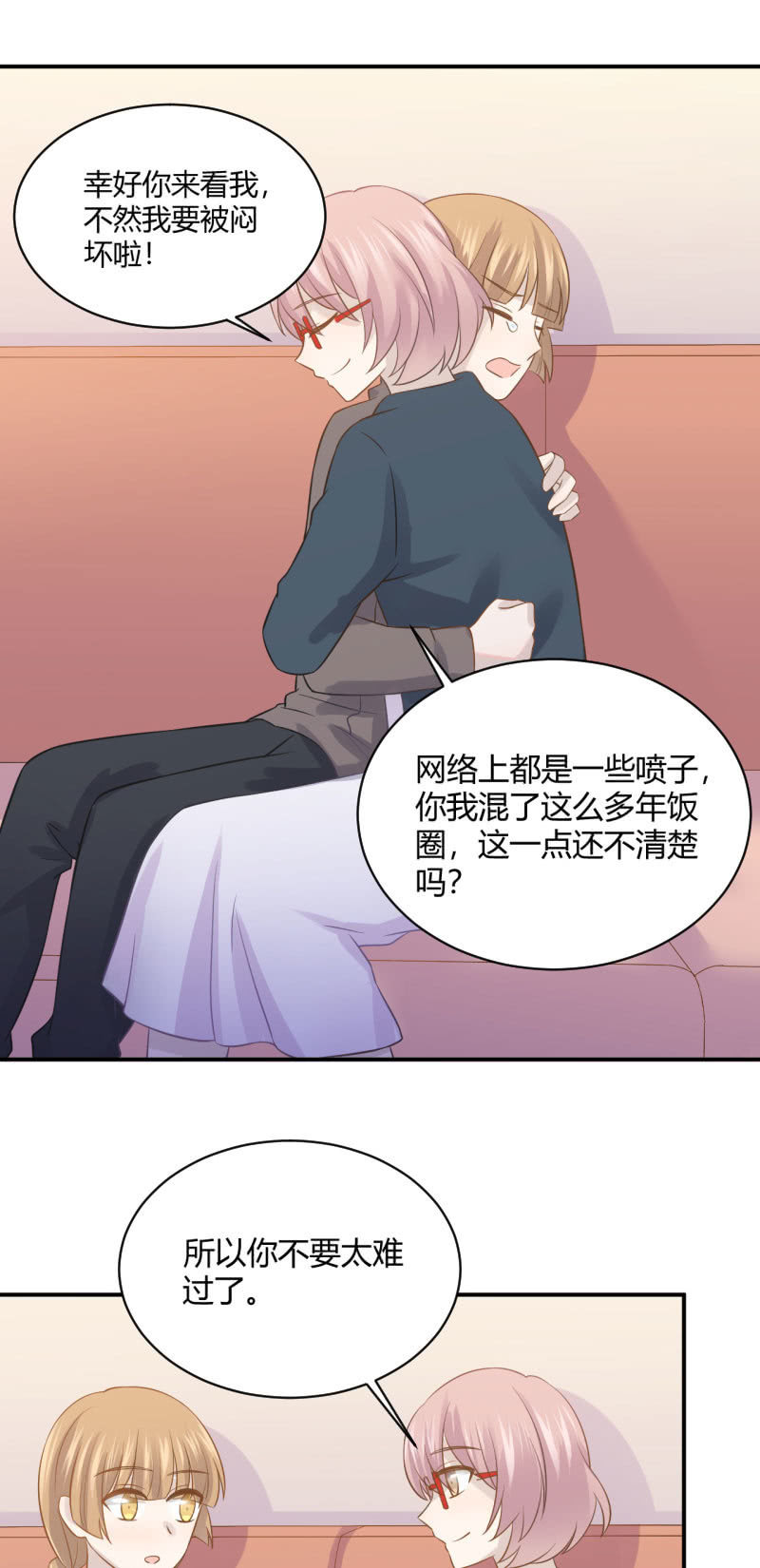 《神奇男饭在哪里》怀疑 第18页