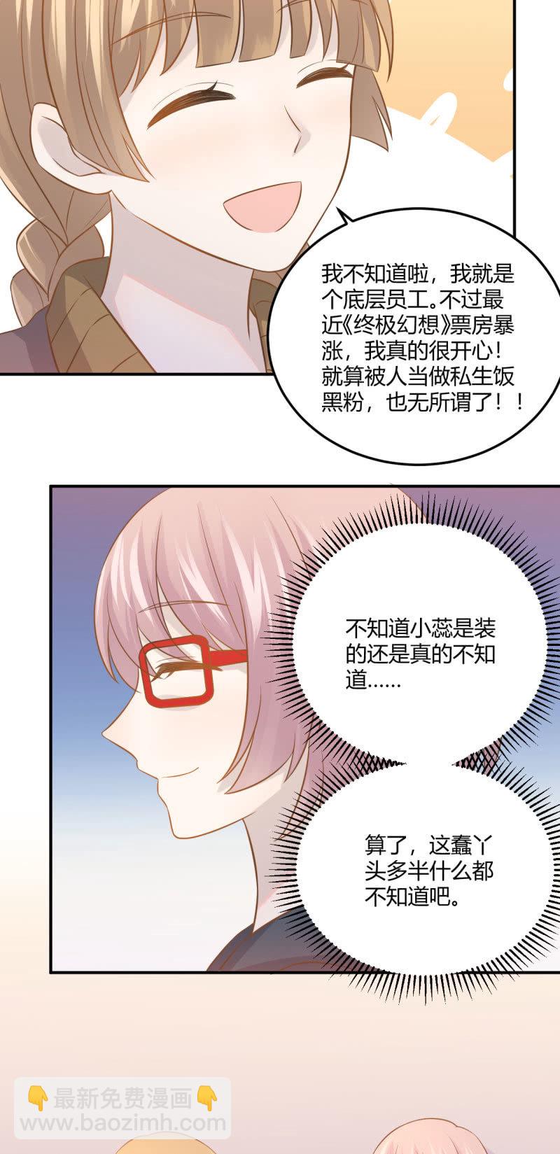 《神奇男饭在哪里》怀疑 第20页