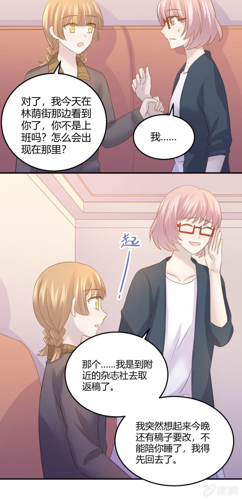 《神奇男饭在哪里》怀疑 第21页