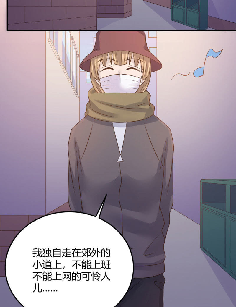 《神奇男饭在哪里》怀疑 第3页