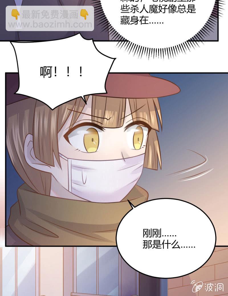 《神奇男饭在哪里》怀疑 第5页