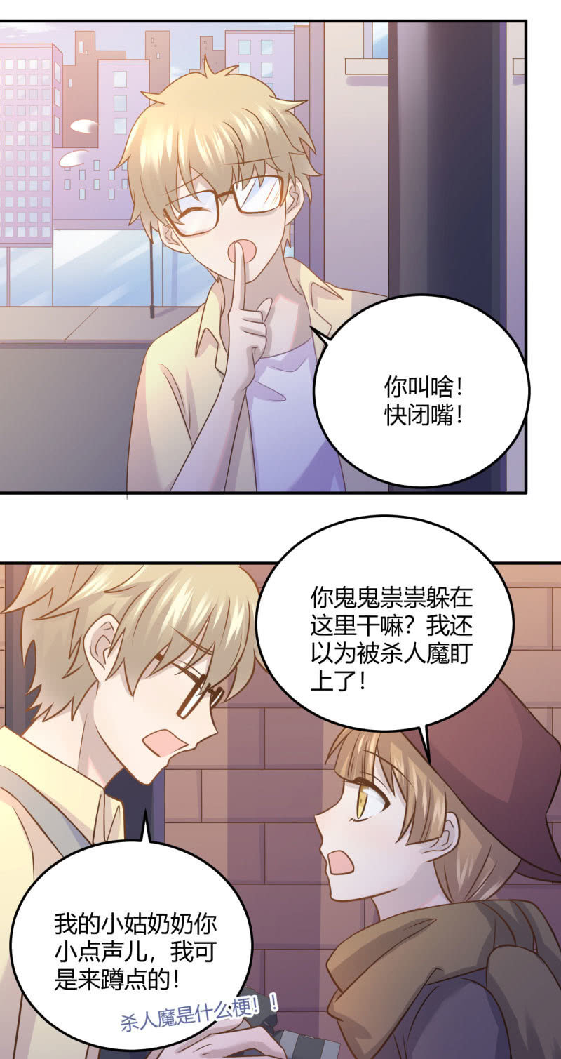 《神奇男饭在哪里》怀疑 第7页
