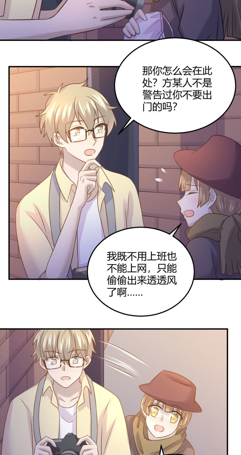 《神奇男饭在哪里》怀疑 第8页