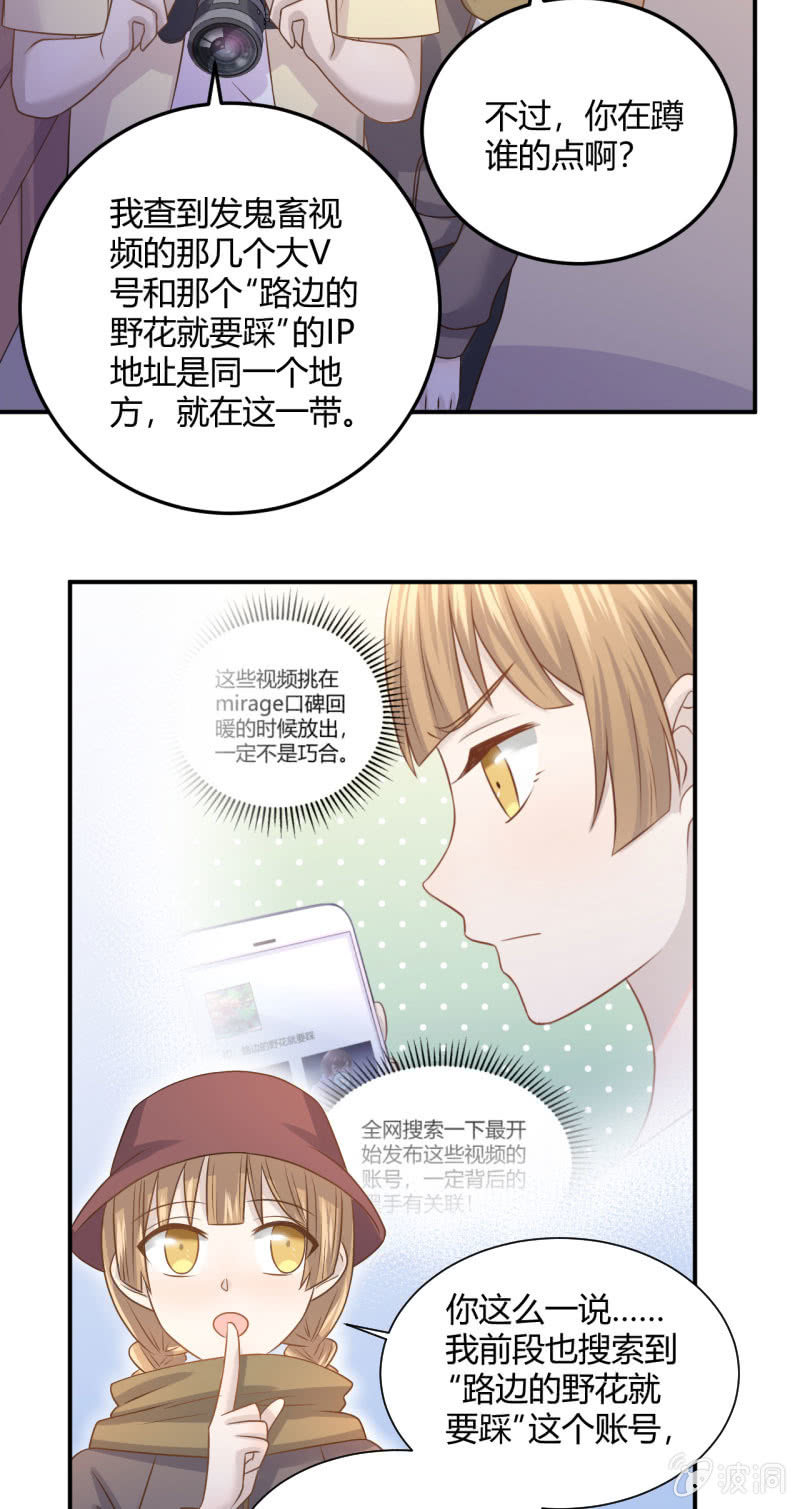 《神奇男饭在哪里》怀疑 第9页