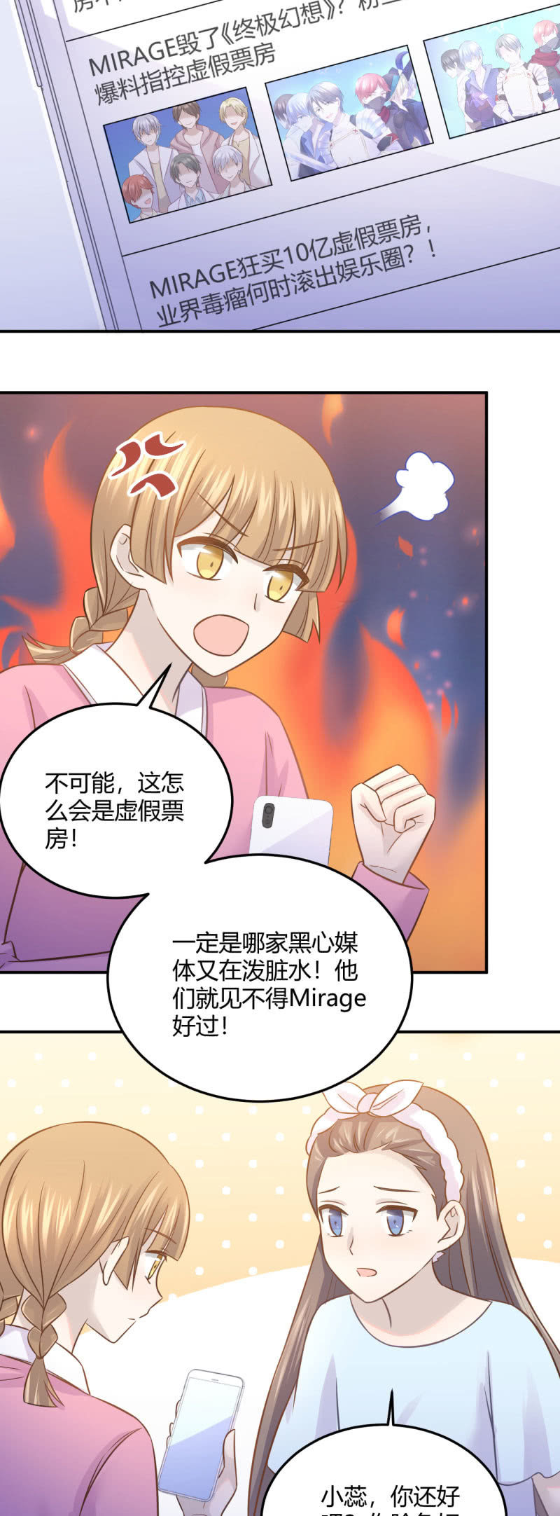 《神奇男饭在哪里》票房风波 第10页