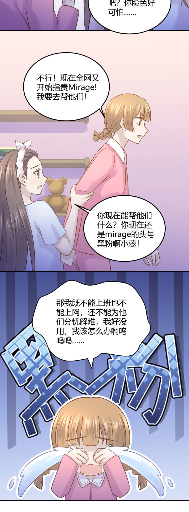 《神奇男饭在哪里》票房风波 第11页