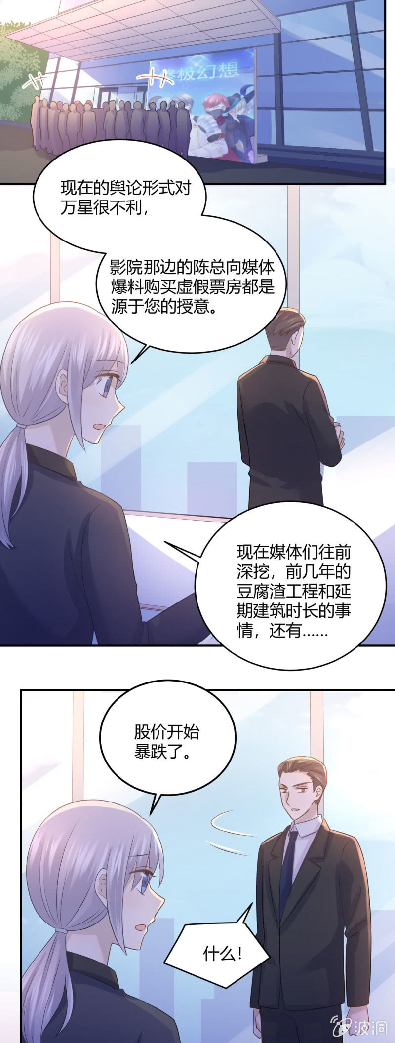 《神奇男饭在哪里》票房风波 第13页