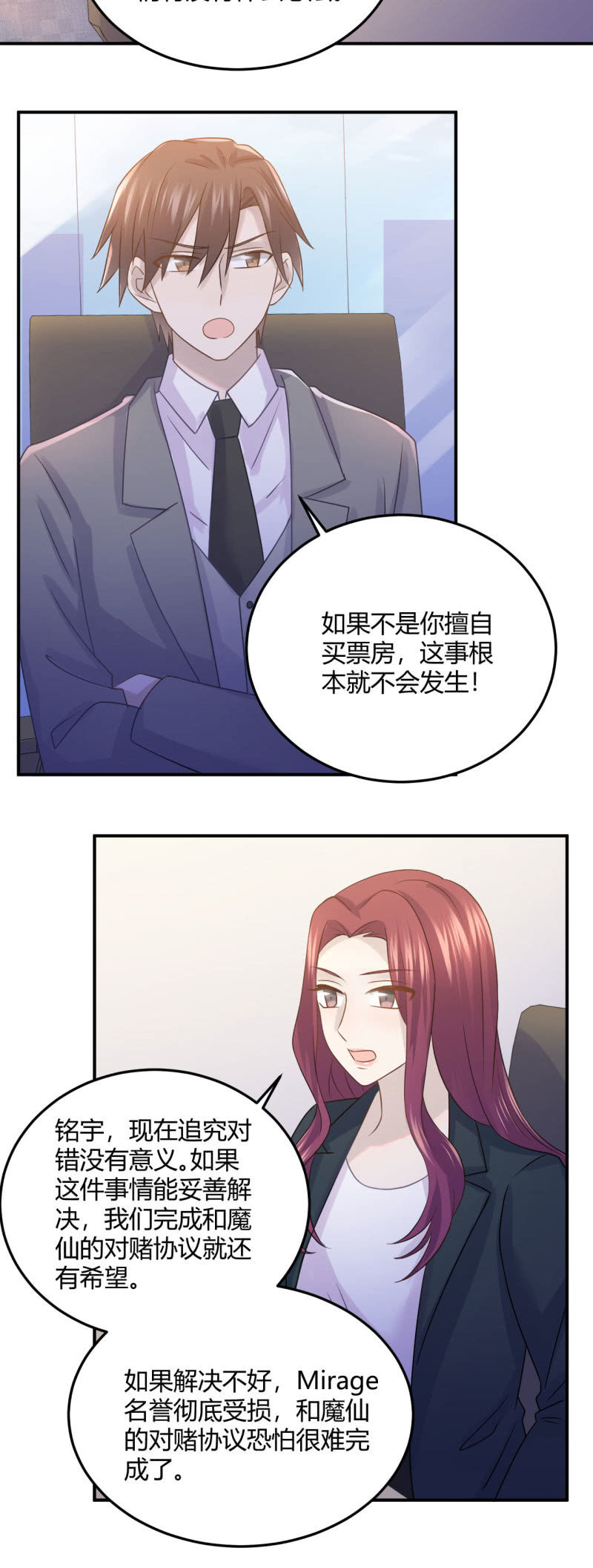 《神奇男饭在哪里》票房风波 第16页