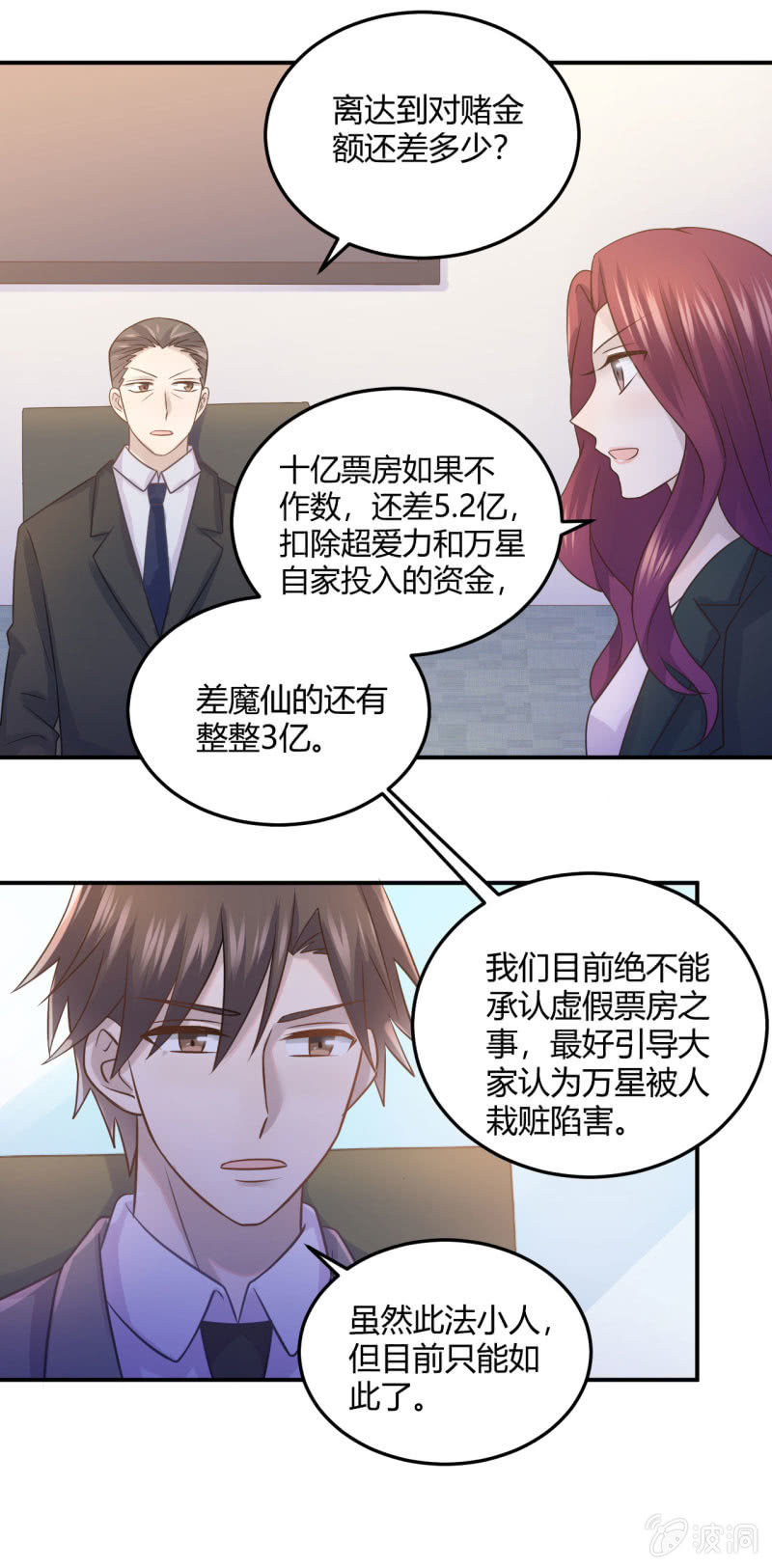 《神奇男饭在哪里》票房风波 第17页