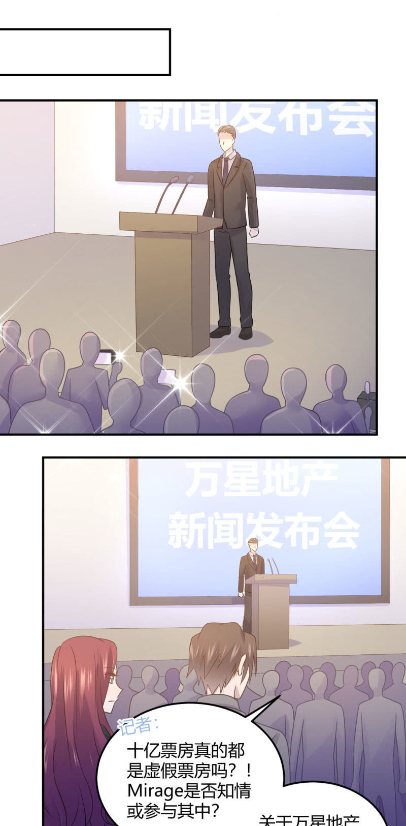 《神奇男饭在哪里》票房风波 第18页