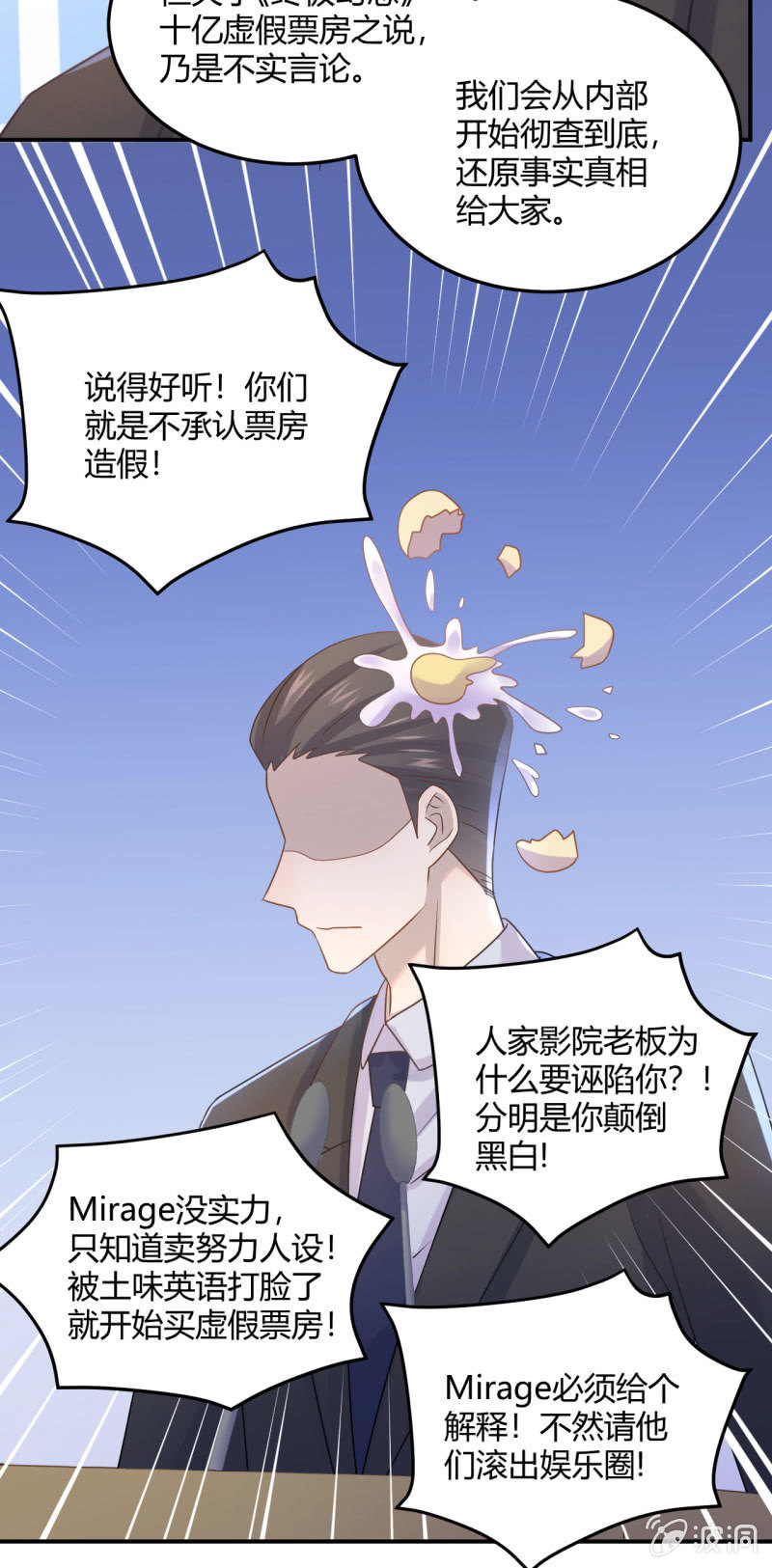 《神奇男饭在哪里》票房风波 第21页