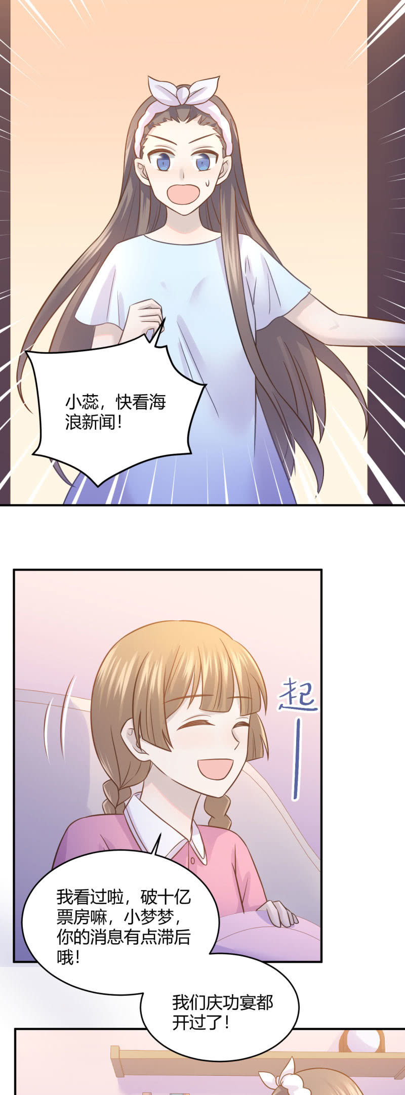 《神奇男饭在哪里》票房风波 第8页