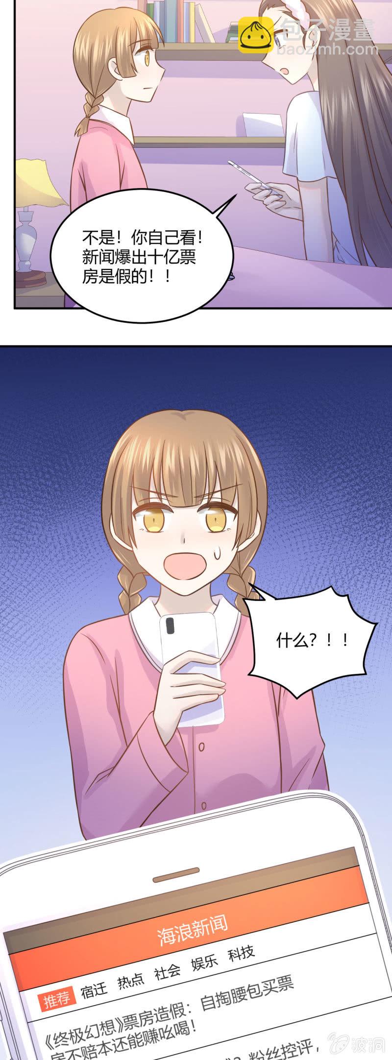 《神奇男饭在哪里》票房风波 第9页