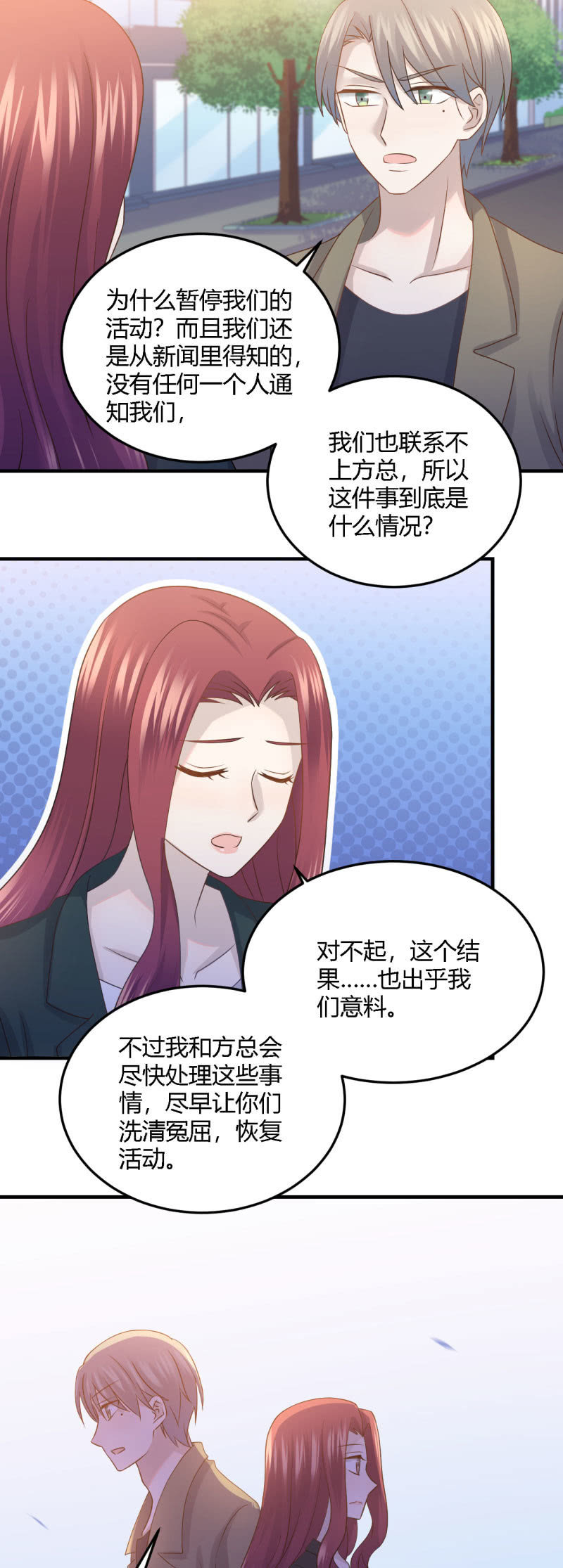 《神奇男饭在哪里》暂停活动 第10页