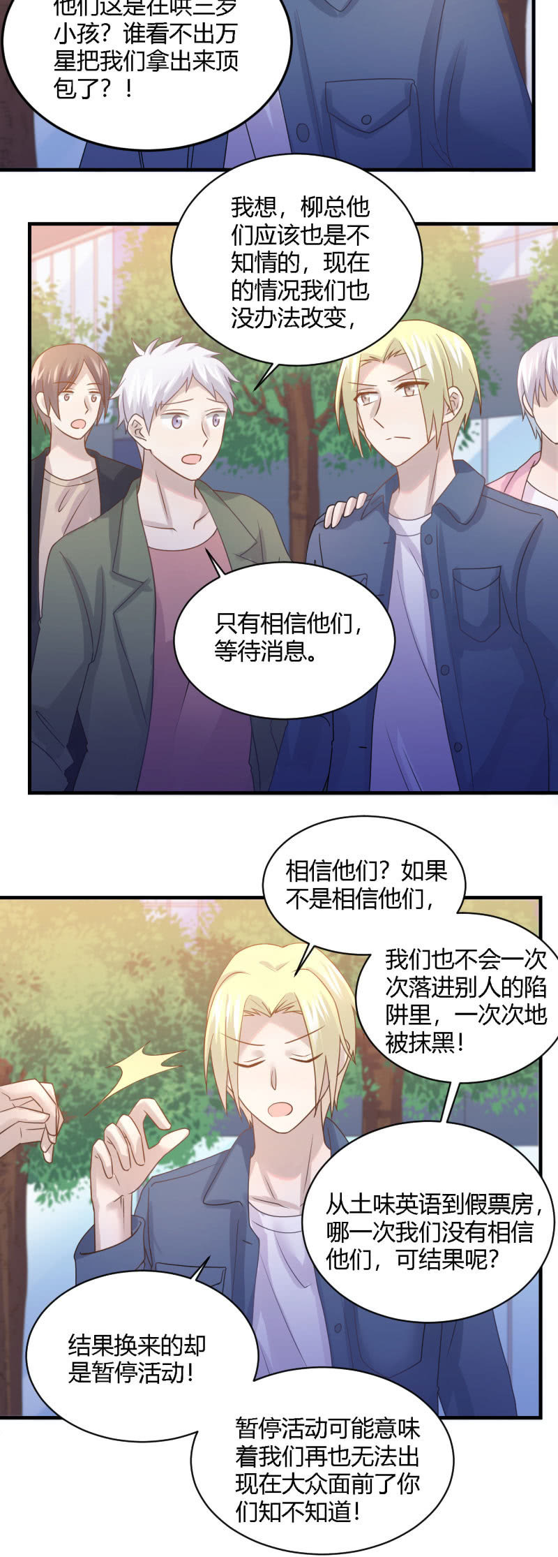 《神奇男饭在哪里》暂停活动 第12页