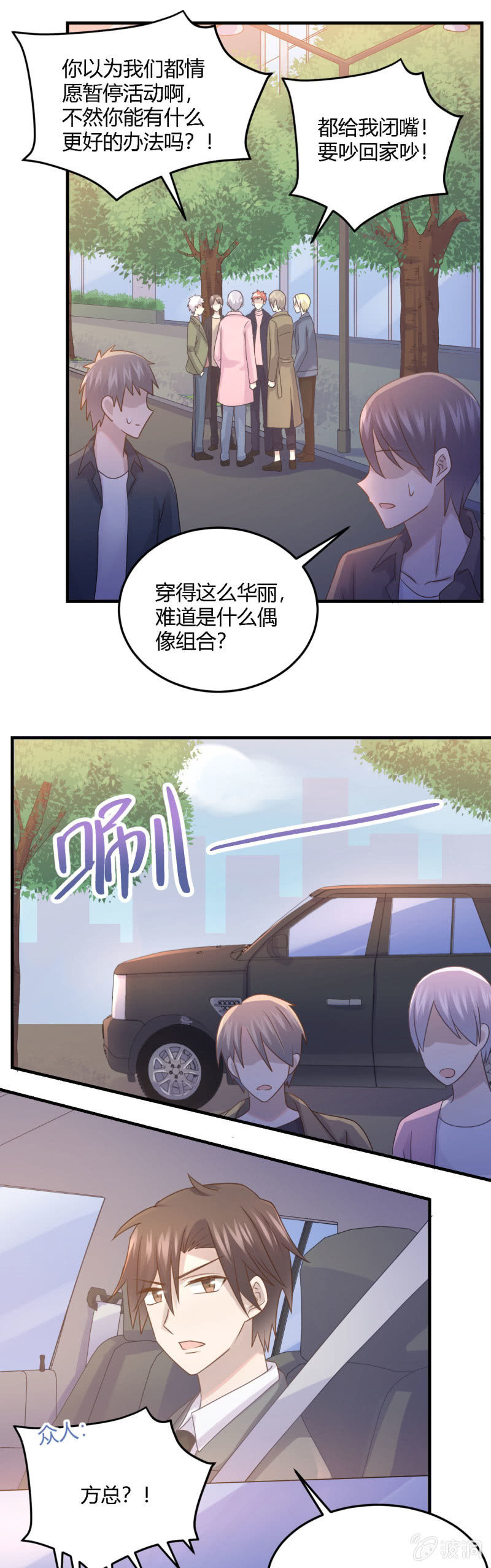 《神奇男饭在哪里》暂停活动 第13页