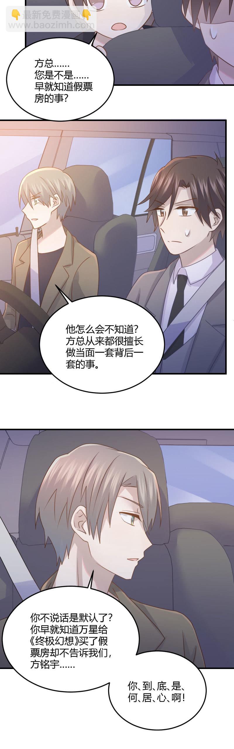 《神奇男饭在哪里》暂停活动 第15页