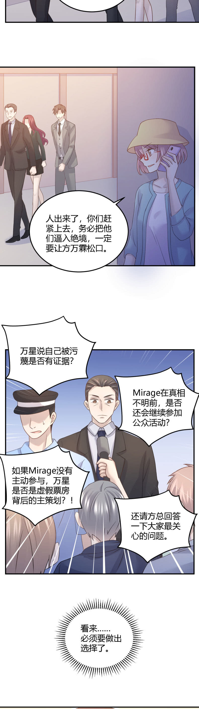 《神奇男饭在哪里》暂停活动 第3页