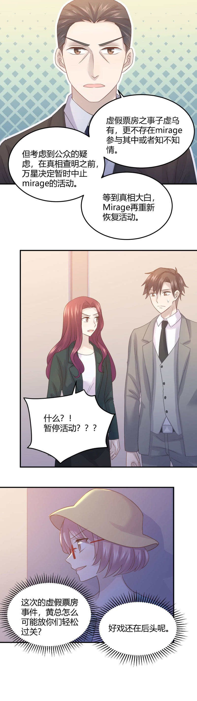 《神奇男饭在哪里》暂停活动 第4页