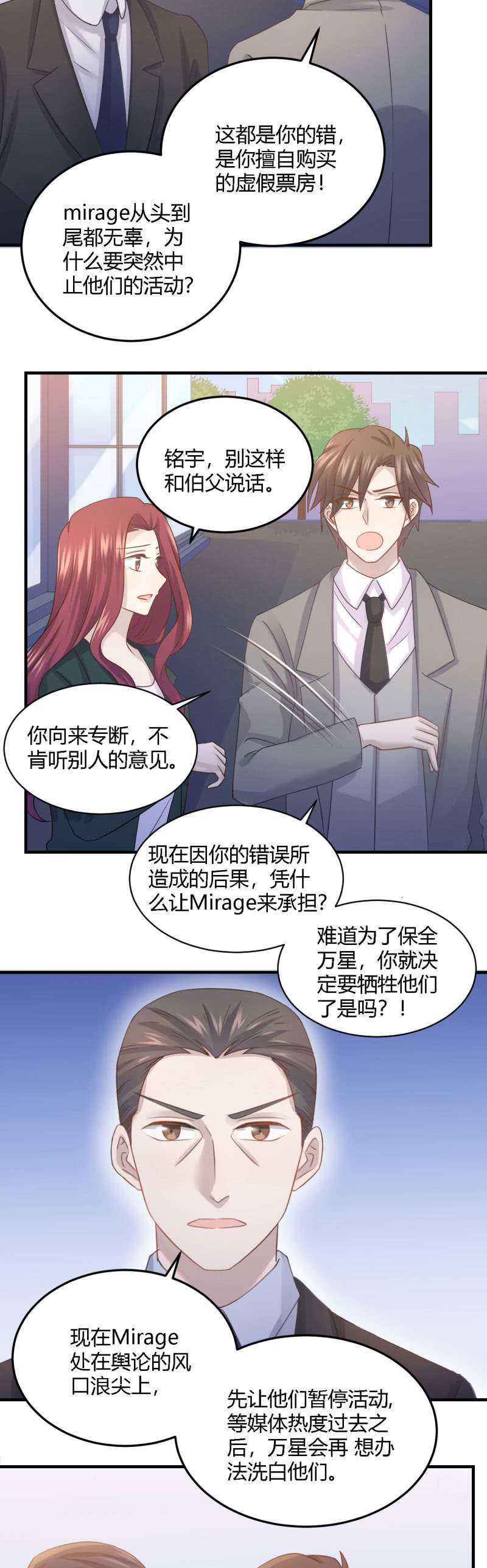 《神奇男饭在哪里》暂停活动 第6页