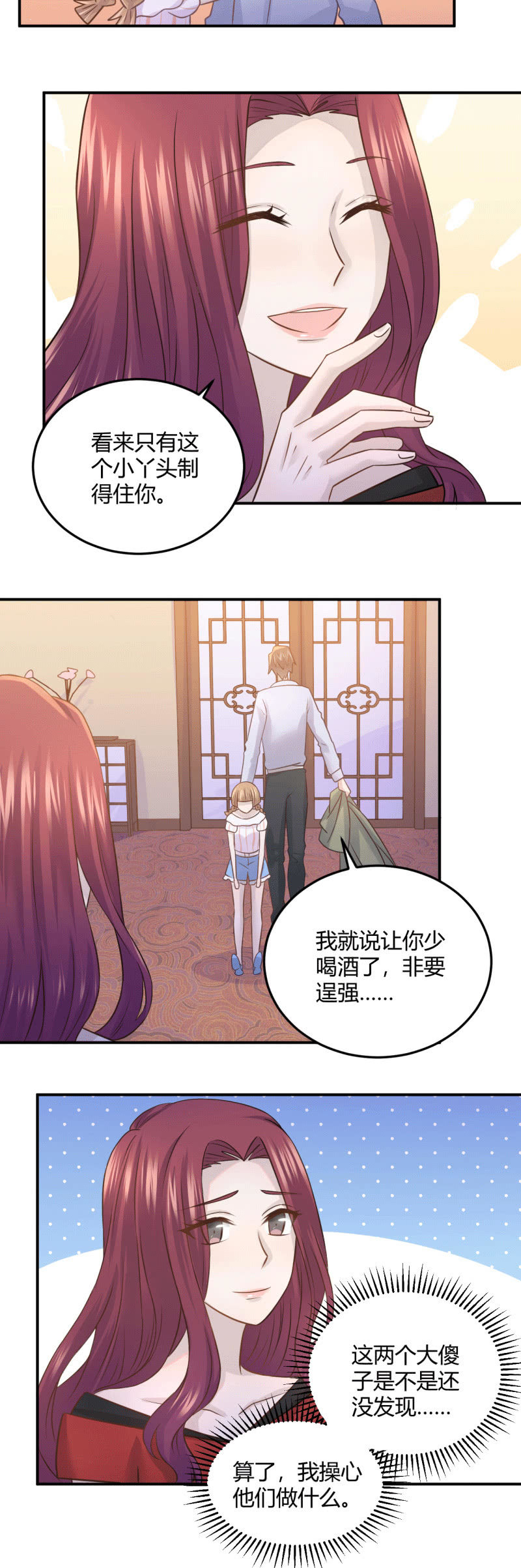 《神奇男饭在哪里》庆功宴 第8页