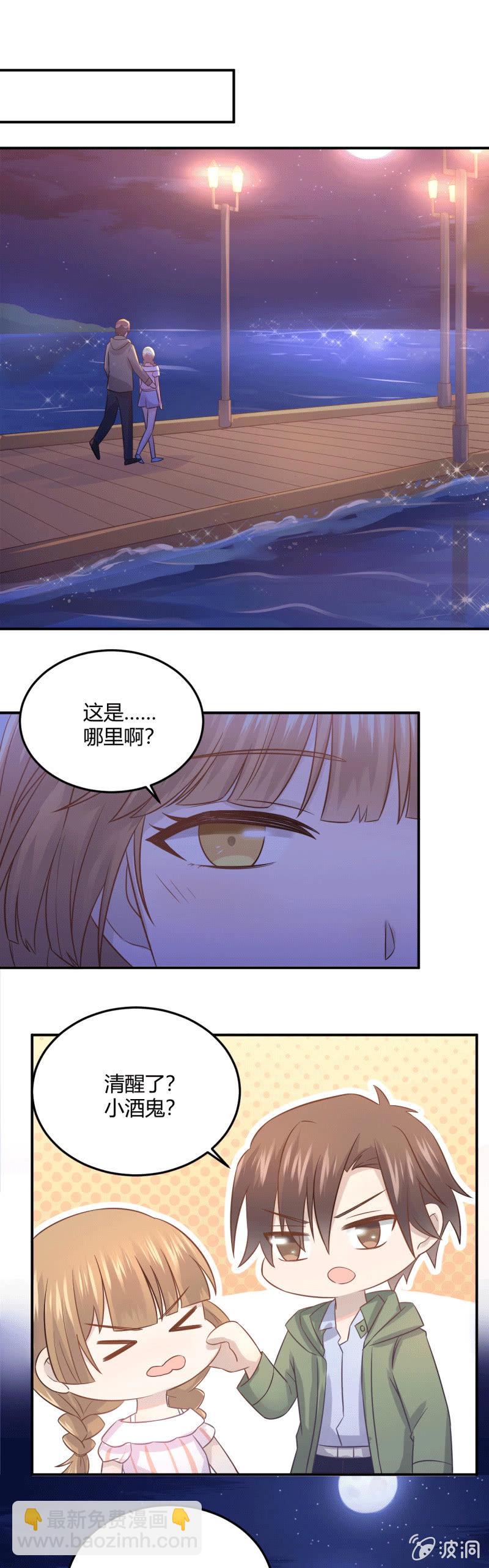 《神奇男饭在哪里》庆功宴 第9页