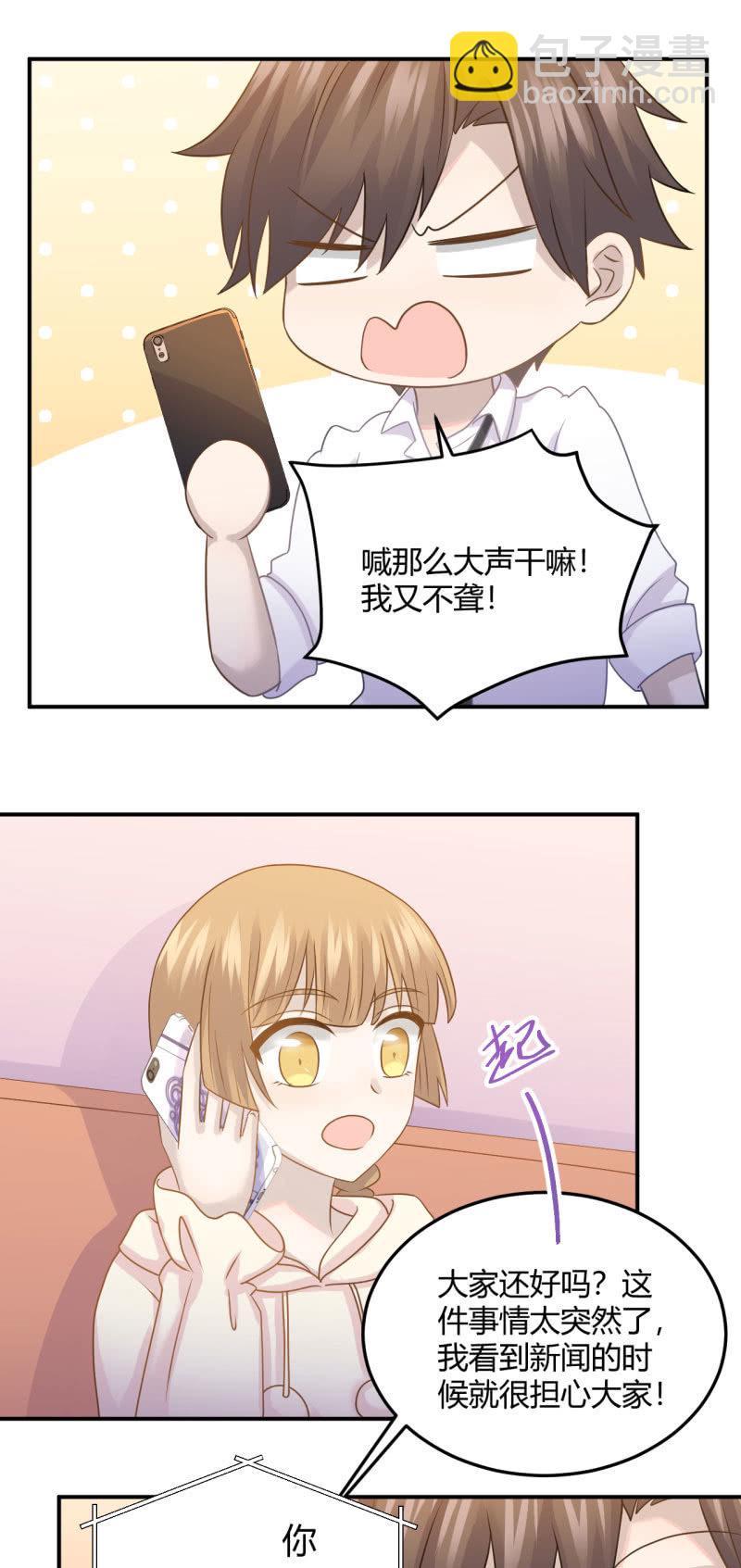 《神奇男饭在哪里》你的职责 第12页