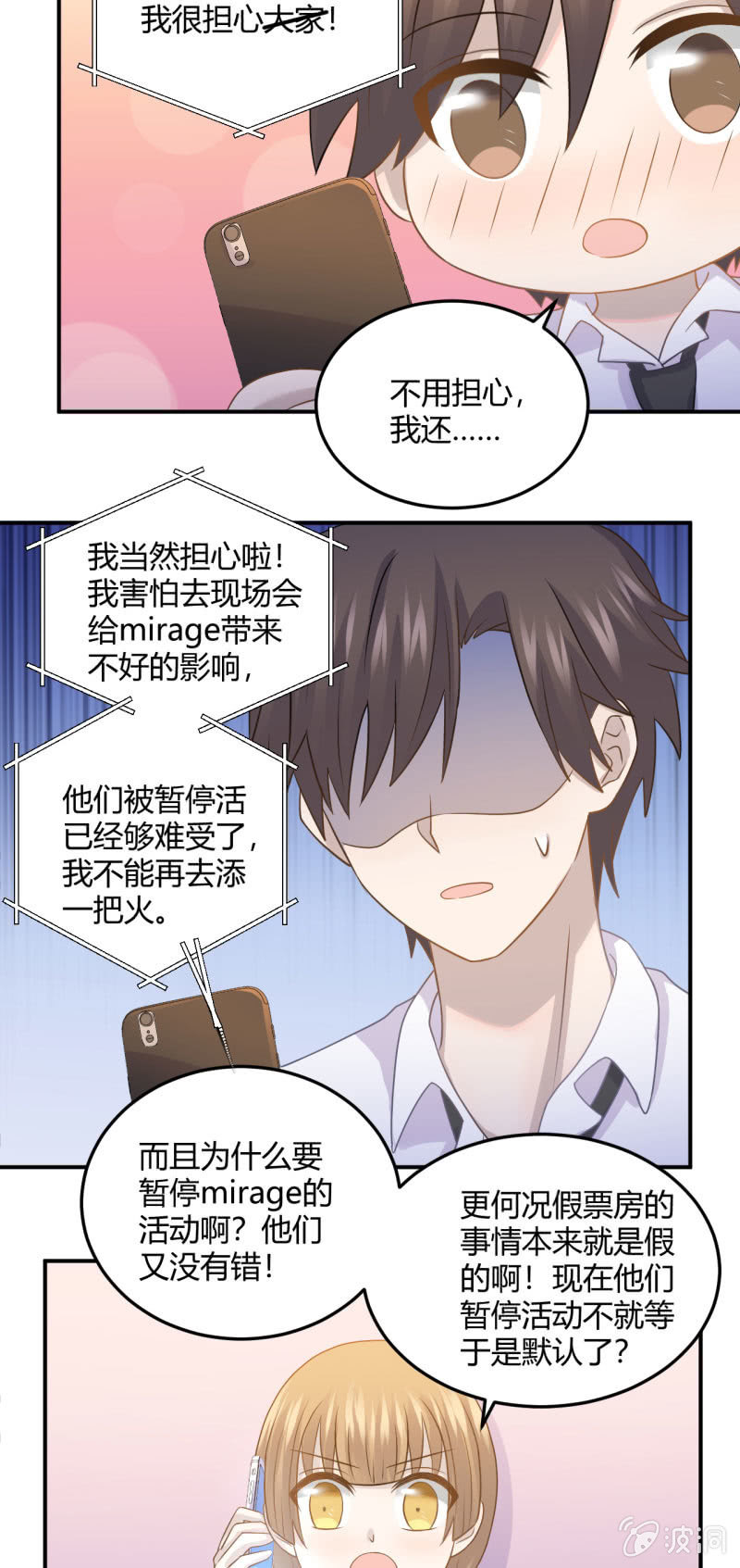 《神奇男饭在哪里》你的职责 第13页
