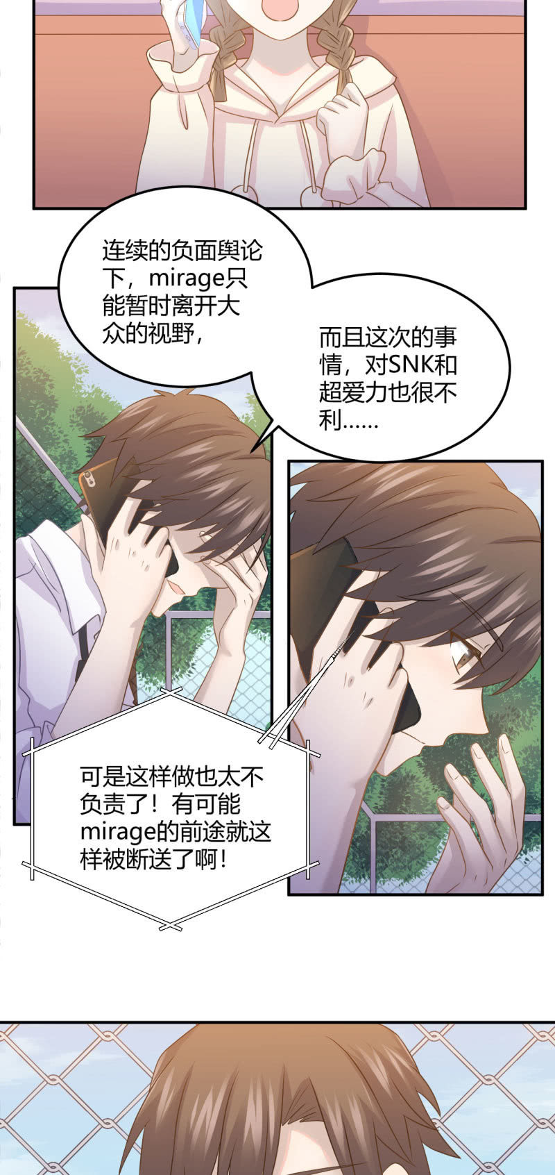 《神奇男饭在哪里》你的职责 第14页