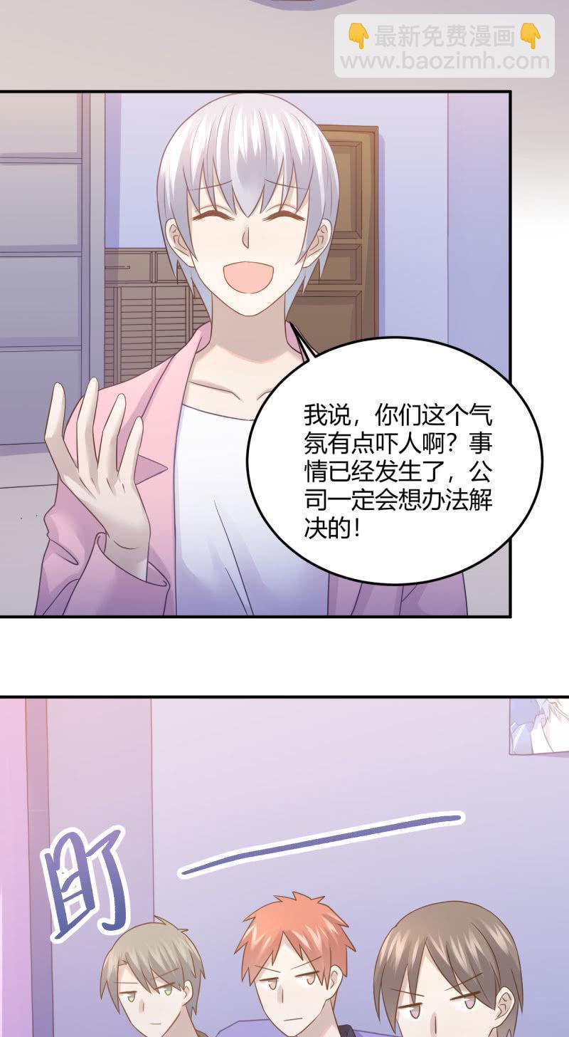《神奇男饭在哪里》你的职责 第19页