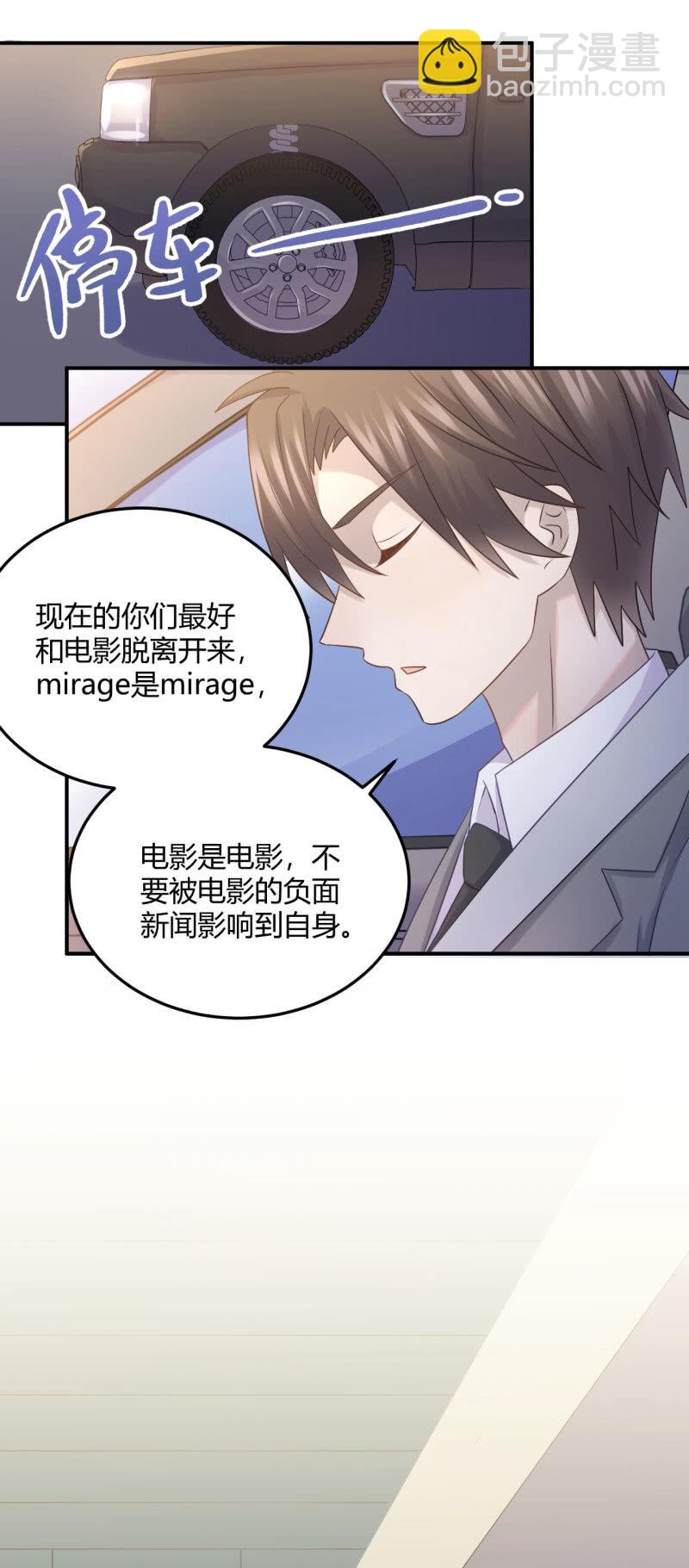 《神奇男饭在哪里》你的职责 第2页