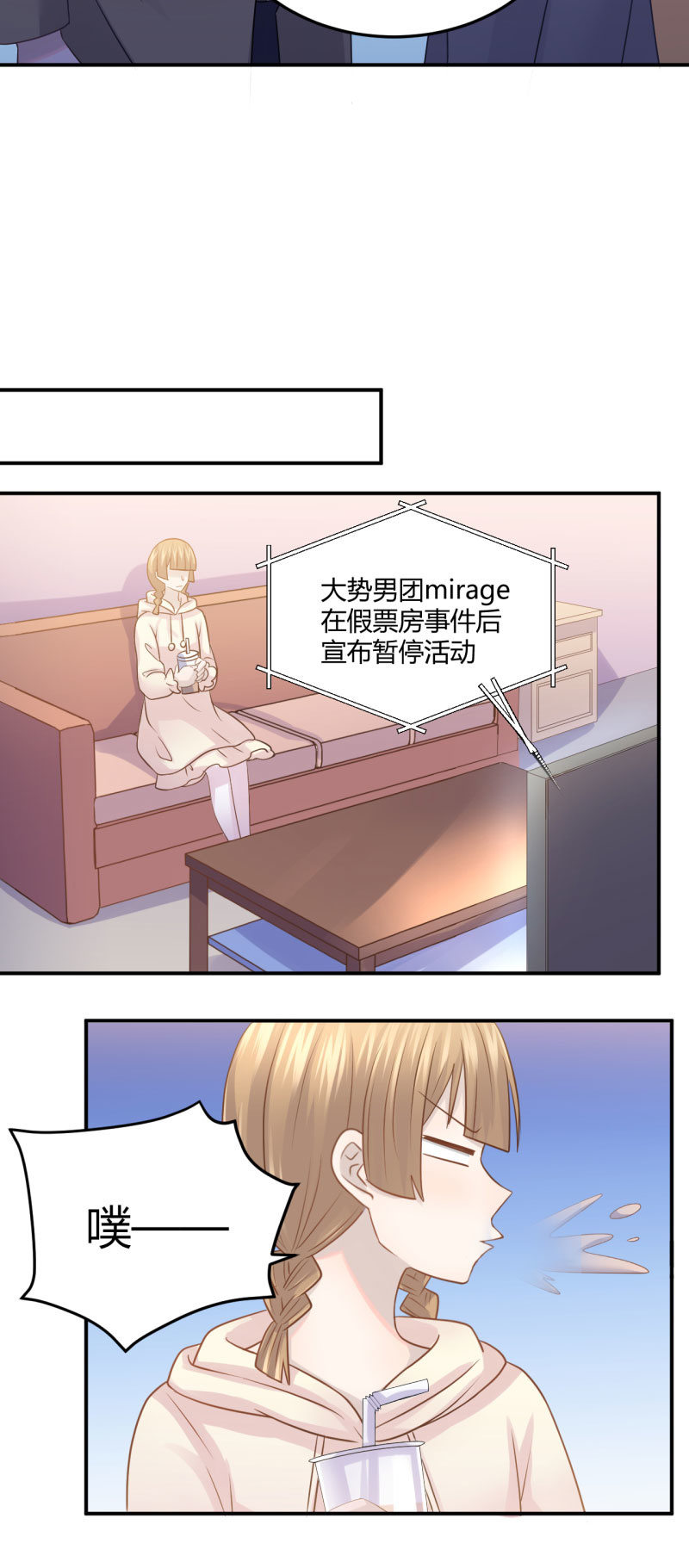 《神奇男饭在哪里》你的职责 第6页