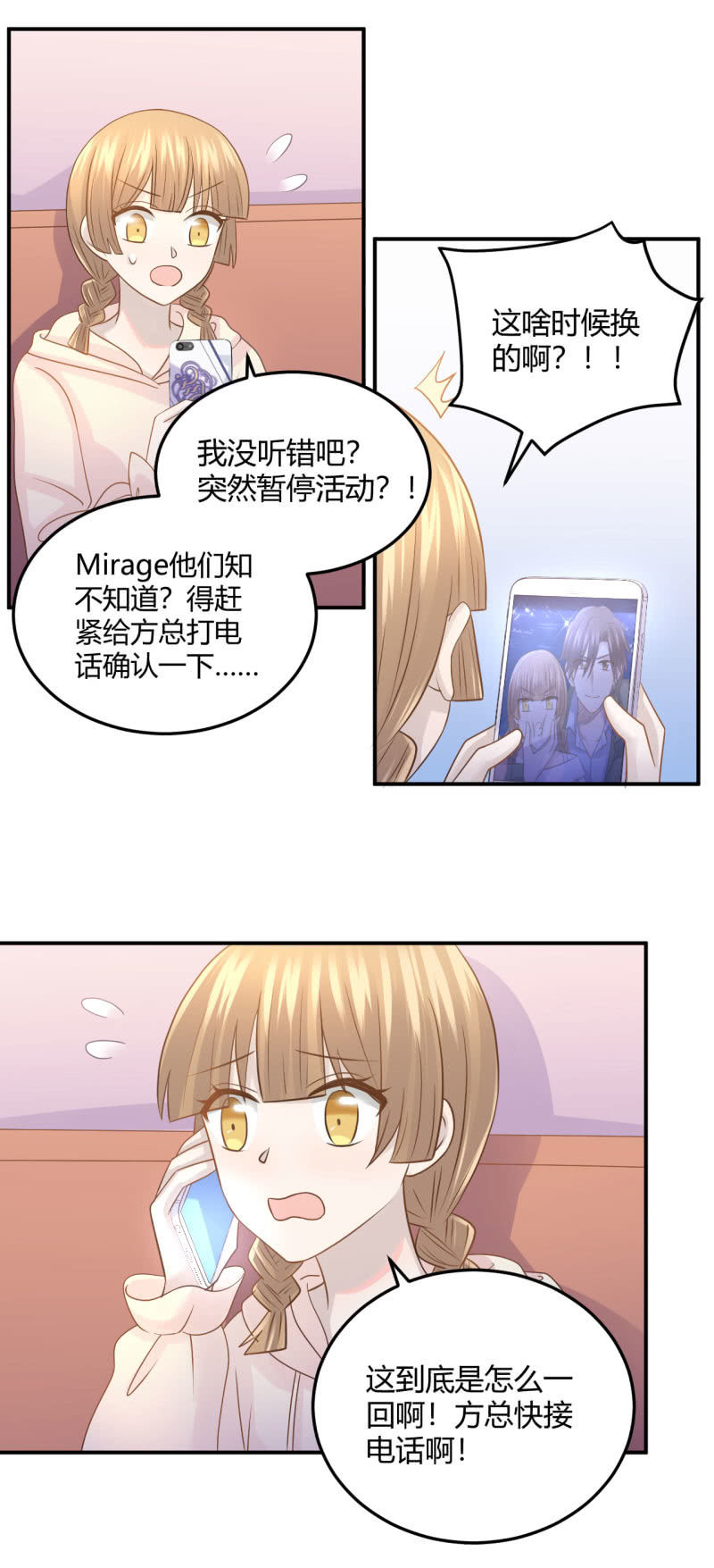 《神奇男饭在哪里》你的职责 第7页
