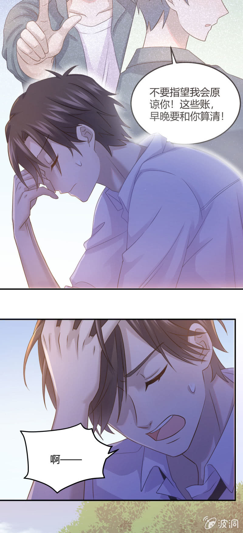 《神奇男饭在哪里》你的职责 第9页
