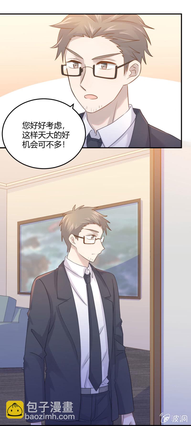 《神奇男饭在哪里》徐总的提议 第13页