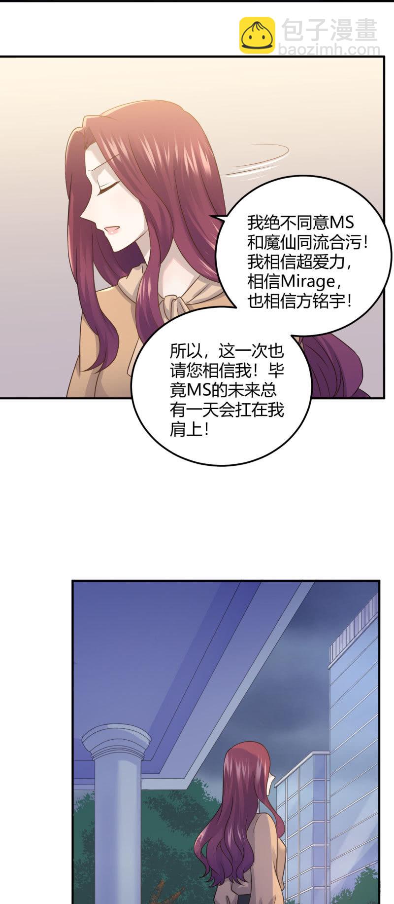《神奇男饭在哪里》徐总的提议 第18页