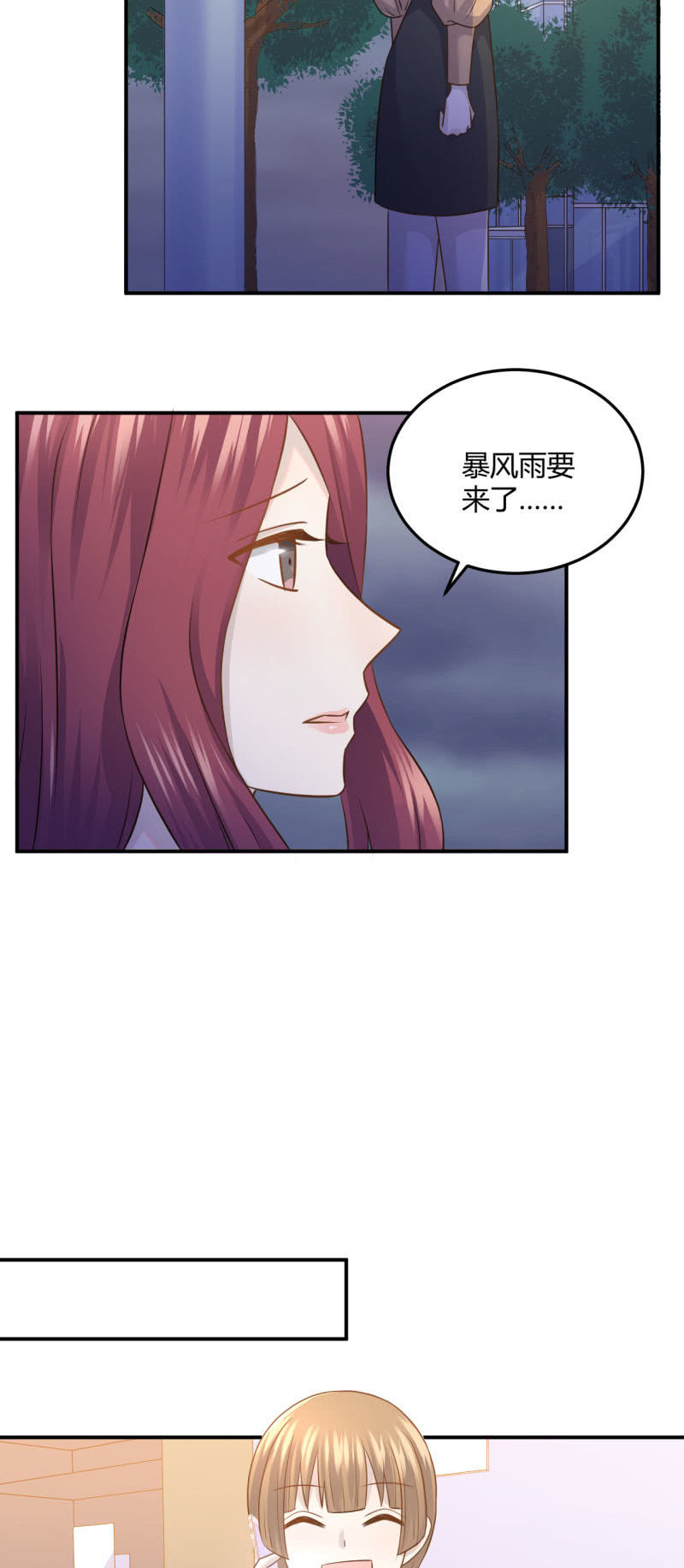 《神奇男饭在哪里》徐总的提议 第19页