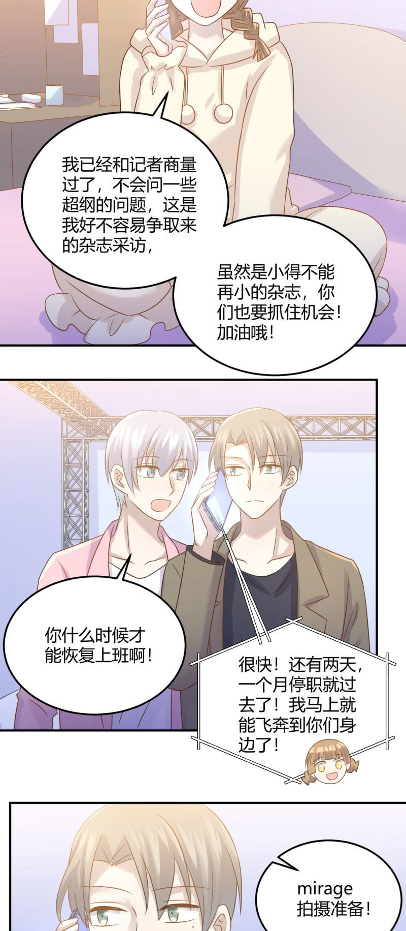 《神奇男饭在哪里》徐总的提议 第20页