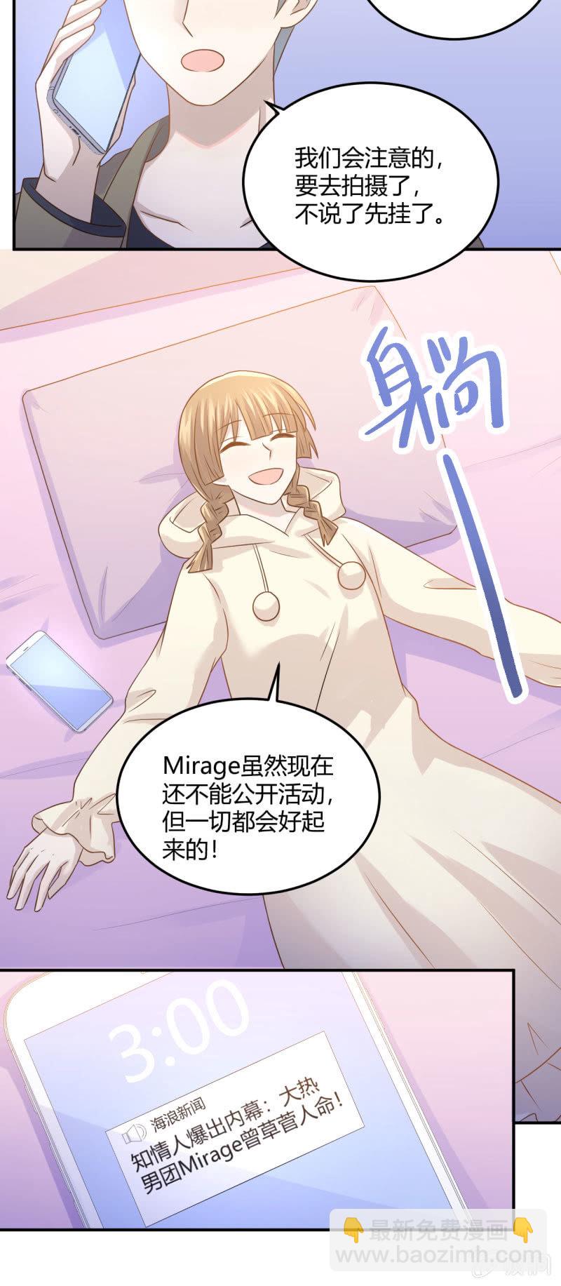 《神奇男饭在哪里》徐总的提议 第21页