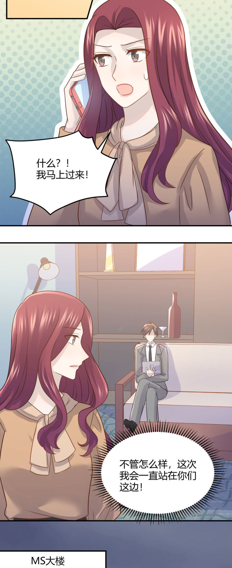 《神奇男饭在哪里》徐总的提议 第4页