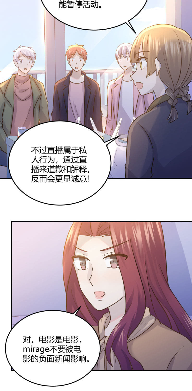《神奇男饭在哪里》最后一首歌 第11页