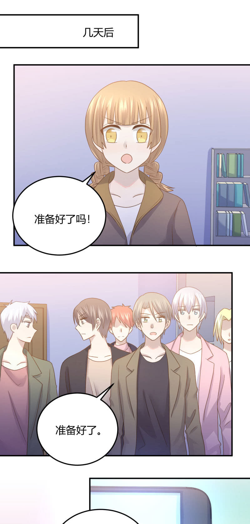 《神奇男饭在哪里》最后一首歌 第12页