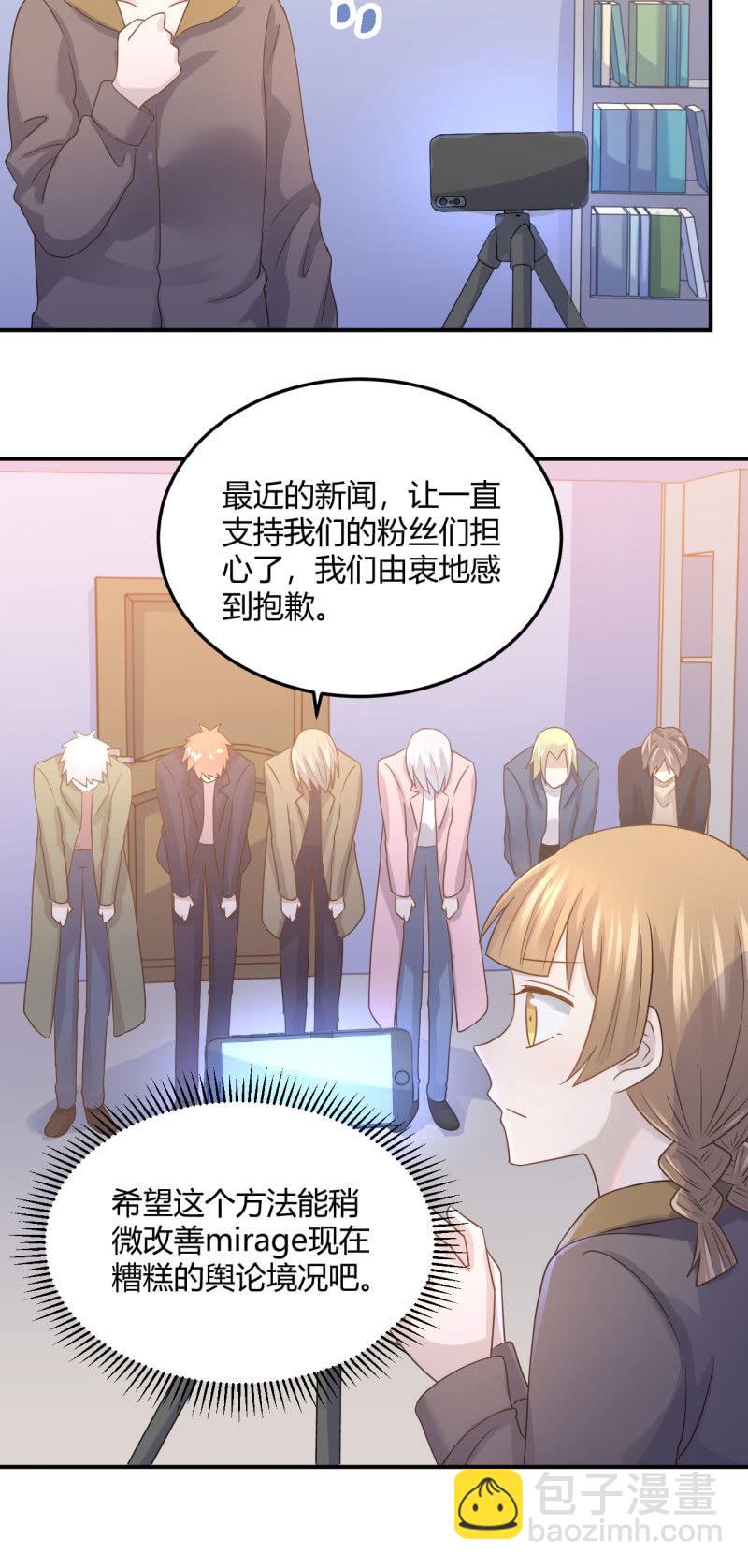《神奇男饭在哪里》最后一首歌 第14页