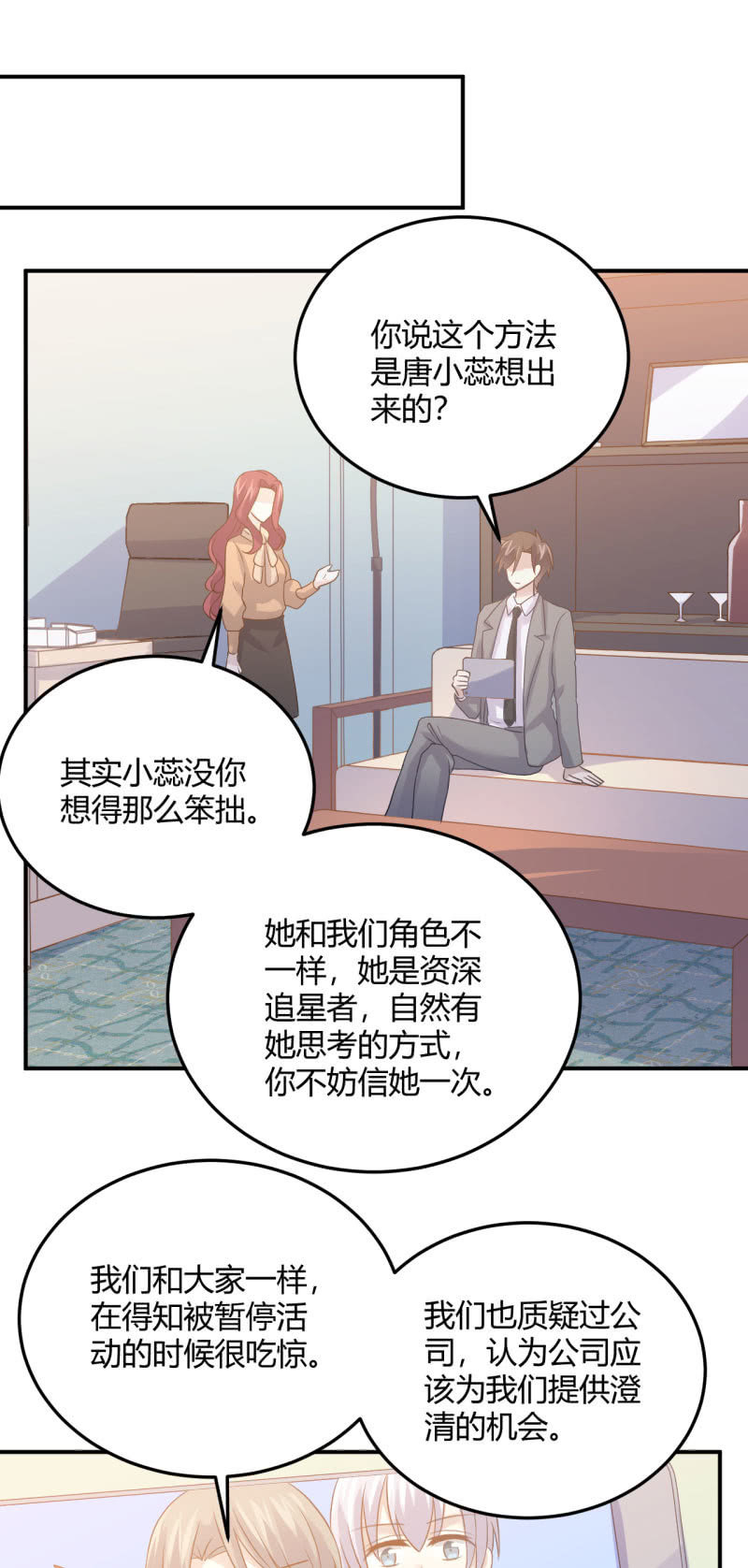 《神奇男饭在哪里》最后一首歌 第15页