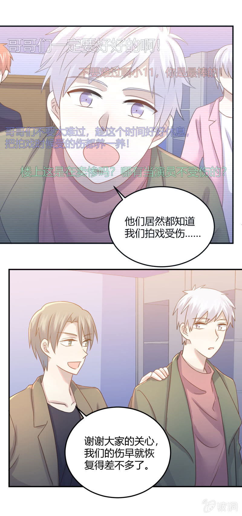 《神奇男饭在哪里》最后一首歌 第17页