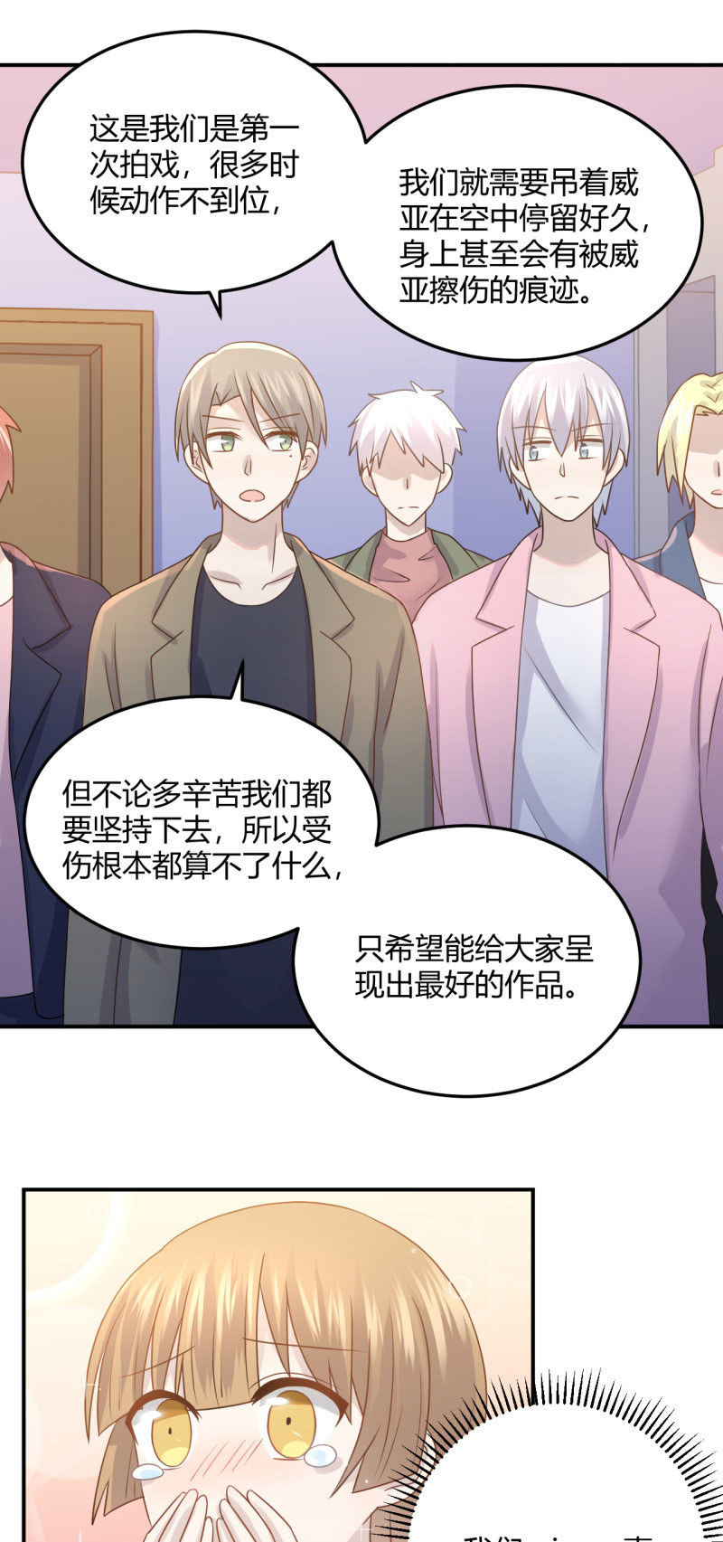 《神奇男饭在哪里》最后一首歌 第18页